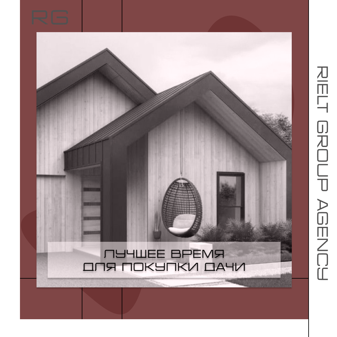 Лучшее время для покупки дачи — обложка статьи